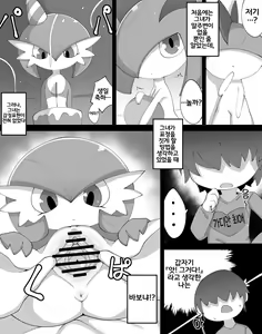 Page 3 of Emotionless Gardevoir - preview thumbnail