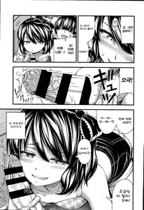 Page 3 of Onii-chan Dai Dai Daisuki | 오빠 정말정말 정~말 좋아해♥ - preview thumbnail