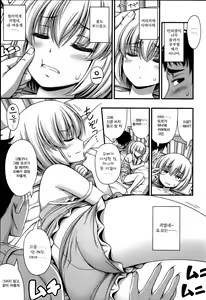 Page 3 of Nemui-hime | 졸린☆공주님 - preview thumbnail