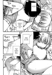 Page 8 of Nemui-hime | 졸린☆공주님 - preview thumbnail