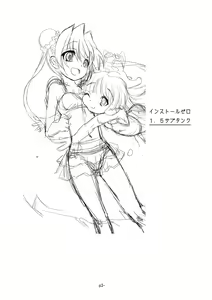 Page 3 of install zero 1.5 - preview thumbnail