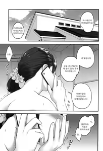 Page 2 of 내가 손에 넣은 초능력 04 - preview thumbnail