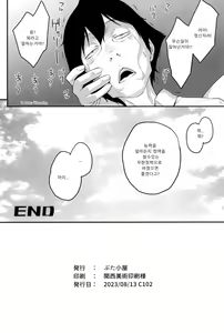 Page 31 of 내가 손에 넣은 초능력 04 - preview thumbnail