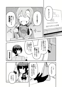 Page 3 of Semerare Chiyo-chan - preview thumbnail