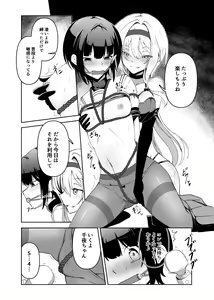 Page 5 of Semerare Chiyo-chan - preview thumbnail