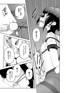 Page 6 of Semerare Chiyo-chan - preview thumbnail