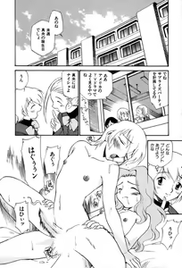 Page 117 of Innyou Megami 1 - preview thumbnail