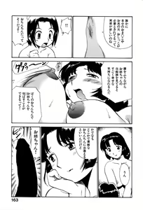 Page 168 of Innyou Megami 1 - preview thumbnail