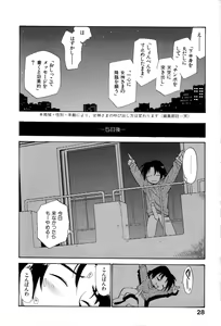 Page 33 of Innyou Megami 1 - preview thumbnail