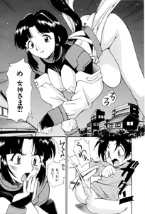 Page 34 of Innyou Megami 1 - preview thumbnail