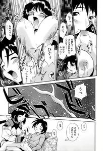 Page 40 of Innyou Megami 1 - preview thumbnail