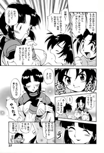 Page 42 of Innyou Megami 1 - preview thumbnail