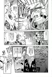Page 56 of Innyou Megami 1 - preview thumbnail
