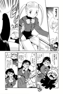 Page 74 of Innyou Megami 1 - preview thumbnail