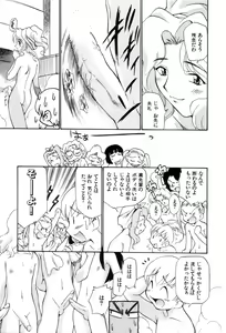 Page 86 of Innyou Megami 1 - preview thumbnail