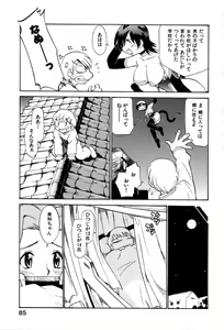 Page 90 of Innyou Megami 1 - preview thumbnail