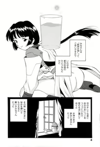 Page 9 of Innyou Megami 1 - preview thumbnail