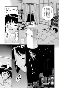 Page 10 of Innyou Megami 1 - preview thumbnail
