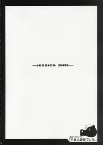 Page 3 of Jessica Side - preview thumbnail