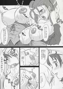Page 8 of Jessica Side - preview thumbnail
