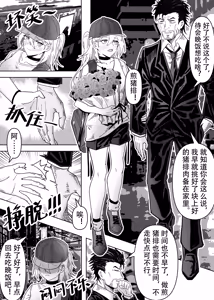 Page 3 of Only For You (decensored) - preview thumbnail