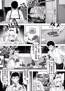 Page 4 of Only For You (decensored) - preview thumbnail