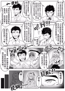 Page 5 of Only For You (decensored) - preview thumbnail