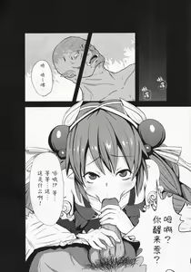 Page 3 of Kowakuma Nante Kowakunai! | 虫惑魔什么的根本就不可怕! - preview thumbnail