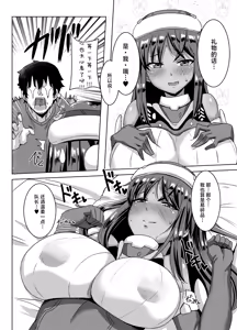 Page 3 of Sita Love 4 - preview thumbnail