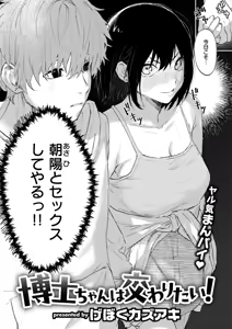 Page 3 of WEEKLY 快楽天 2024 No.40 - preview thumbnail