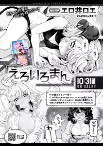 Page 56 of WEEKLY 快楽天 2024 No.40 - preview thumbnail