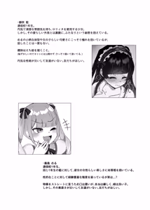 Page 3 of Futanari Lolita vs Jiraikei Mesugaki ~Kiyowa na Futanari Joshi o Odoshita Hazu ga Gyaku ni Okasarechatta!~ - preview thumbnail