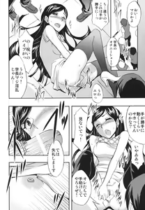 Page 5 of Seiteki Occult - preview thumbnail