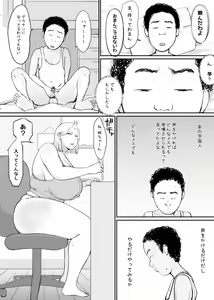 Page 5 of Onna wo Hatsujousaseru Chikara wo te ni Ireta Ore ha... - preview thumbnail