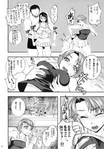 Page 12 of COLORS -Violet Love Games- - preview thumbnail