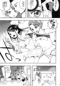 Page 13 of COLORS -Violet Love Games- - preview thumbnail