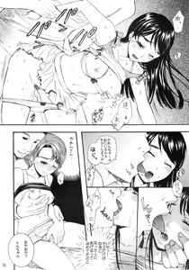 Page 18 of COLORS -Violet Love Games- - preview thumbnail