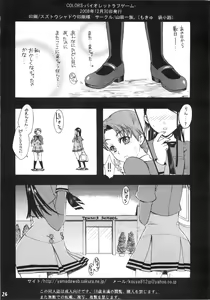 Page 28 of COLORS -Violet Love Games- - preview thumbnail