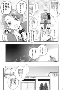 Page 7 of COLORS -Violet Love Games- - preview thumbnail