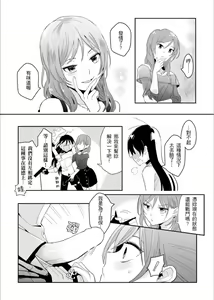 Page 5 of 斜邊線 - preview thumbnail