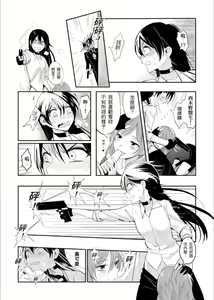 Page 8 of 斜邊線 - preview thumbnail