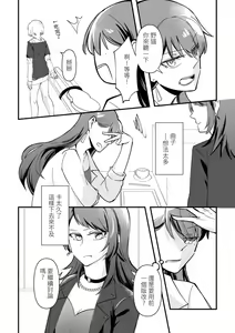 Page 5 of Separation Effect - preview thumbnail