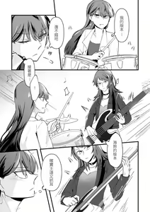 Page 8 of Separation Effect - preview thumbnail