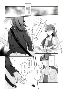 Page 9 of Separation Effect - preview thumbnail