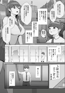 Page 3 of Hanasaki Seitokaichou wa Boku no Seishi o Neratteru - preview thumbnail