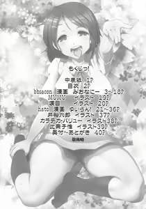 Page 3 of Houkago In Time - preview thumbnail