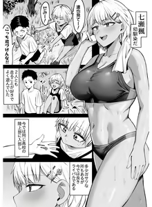 Page 3 of Onna Tomodachi to Omotteitara Mesu deshita - preview thumbnail