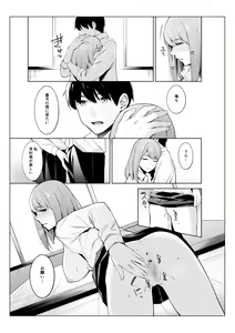 Page 13 of Ato no Matsuri - preview thumbnail