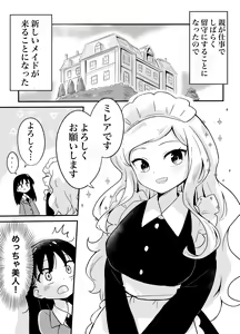 Yuri Succu Maid no Amaama Gohoushi — hentai manga cover on Fhentai