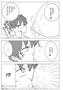 Page 3 of Sex Tanoshii Melonbooks Gentei Leaflet - preview thumbnail
